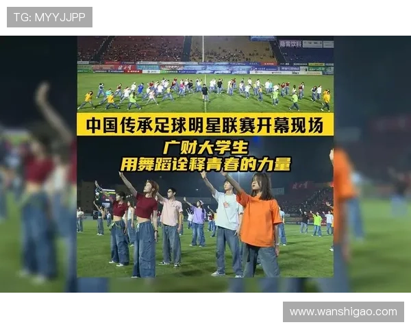 中国传承足球明星联赛粤语盛典展现华南足球魅力与文化传承